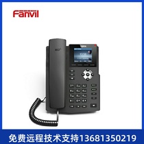 Azimuth (Fanvil) IP telephone X3S P G POE color screen SIP VOIP X3G 2 8 inch Gigabit P