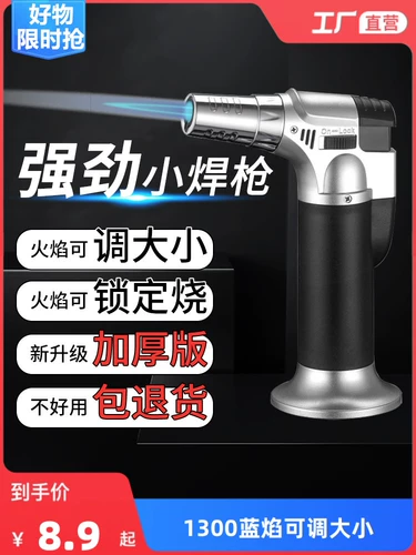 Морозибенция легкая ветропроницаемая прямая прикачка Azhu Dot Fire Artifact Сигара ароматерапия Домашнее надувное надувное пистолет.