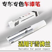 Chevrolet Cruze Mai Rui Po xl Explorers Kovoz Sail 3 Pearl White Scratch Repair Paint Pen