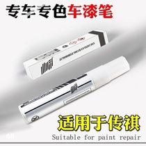 GAC Trumpchi gs5 gs3 subscription ga8 gs8 ga5 gs4 ga4 White bu qi bi