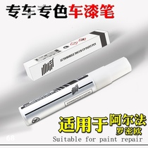Dedicated to Alfa Romeo Giulia Stelvio racing red and white black scratch repair paint pen