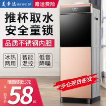Water dispenser hot and cold household vertical heating and cooling mini desktop office energy saving ice warm water machine