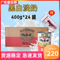 Dutch black and white milk 400g * 24 cans of full fat condensed milk Hong Kong style milk tea bread egg tart stockings milk tea raw materials