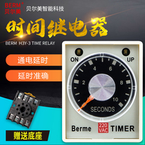  Belmei AH3-3 time relay power-on delay timer AH3-3 original send base