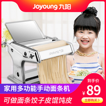 Jiuyang noodle machine Household noodle press Dumpling skin one machine Small manual multi-function kneading and noodle making machine