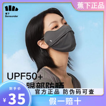 Banana sunscreen mask female ice wire full face eyeguard corner to protect against UV charging under the official website mask
