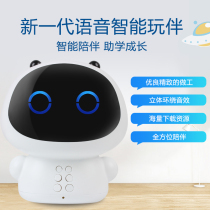 Intelligent Dialogue Learning High-tech WiFi Boys and Girls Early Education Machine Story Xiaopang Baby Children Accompanying Robot