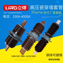 10-35kV outdoor high pressure porcelain wall casing CWB CWC CWW-20 630A3150A copper conductor embedded 4