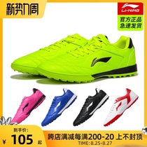  Li Ning football shoes broken nails children boys and girls primary school students adult youth professional training non-slip sports shoes