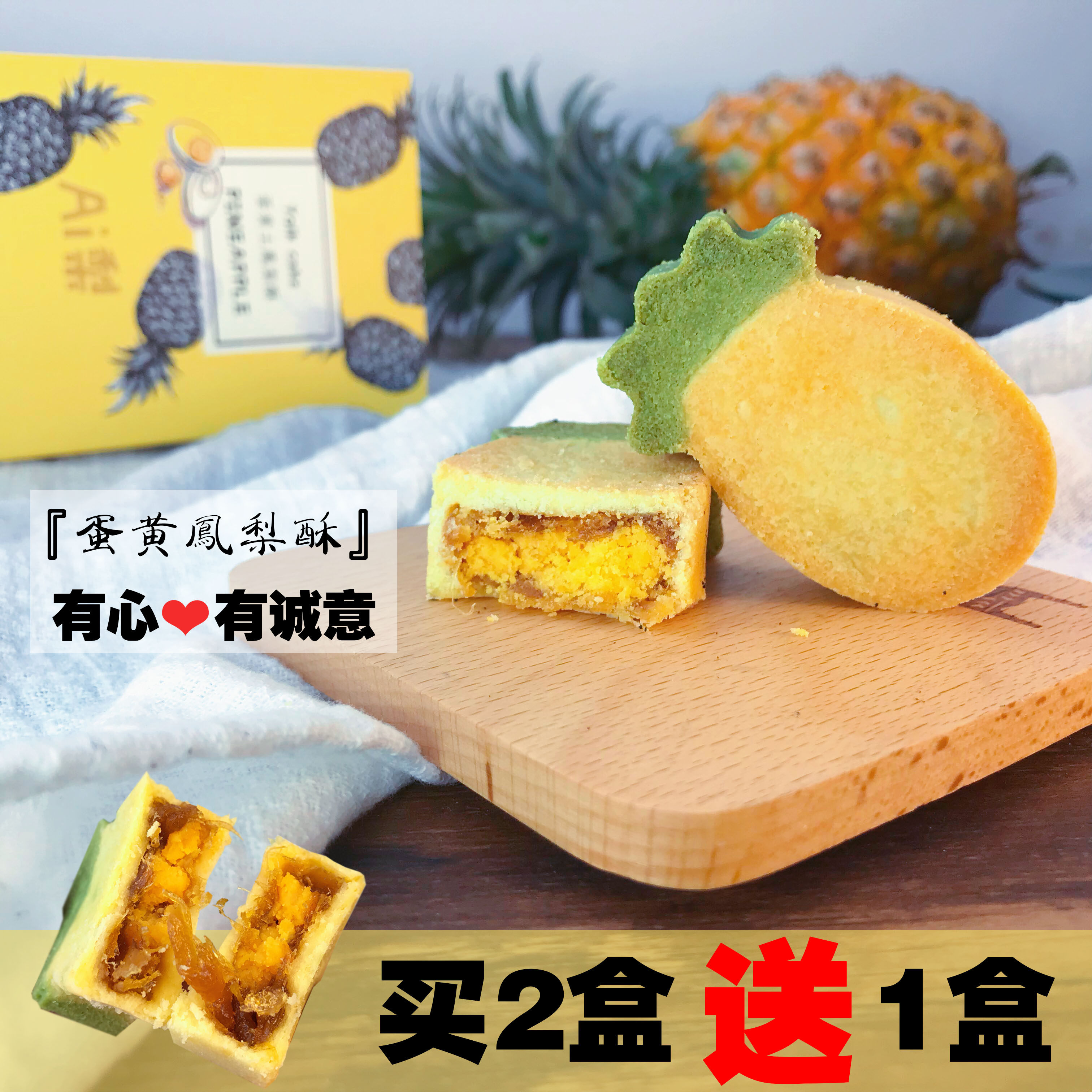 Egg yolk avocado fruit pineapple handmade anchovies phoenix pastry pastry handy pie speciality