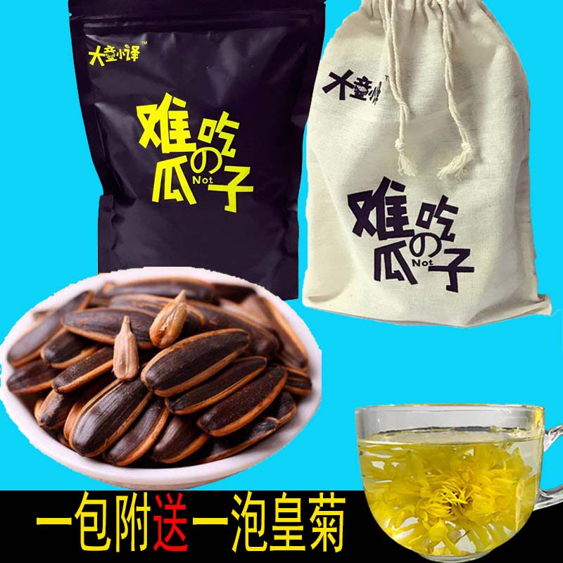 Unseemly melon caramel melon seeds authentic Fujian sunflower seed nut fried snack specialty delivery royal chrysanthemum