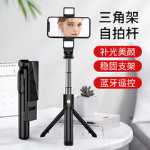 Remote control Bluetooth selfie stick vlog handheld bracket mobile phone extension pole mini folding double fill light tripod