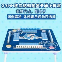 Mini travel portable small Mahjong simple dormitory entertainment Mahjong cards Cartoon childrens toys Gifts