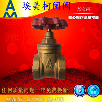 Emeko Gate Valve Thickened Brass Gate 4 Min 6 Min 1 Inch DN15 20 25 32-50 Each caliber 169