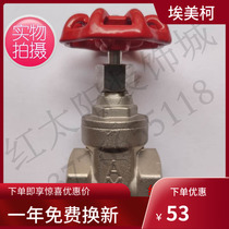 Emico AMICO 8135 stainless steel thickened gate valve handwheel switch threaded connection multi-caliber