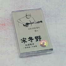 Tape popular music folk song Song Dong Anhe and Bridge Miss Dong Southern Queen not unbroken