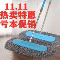 Flat mop household one-tow net hand-free washing dry and wet lazy man mop the ground artifact cotton thread large mop cloth