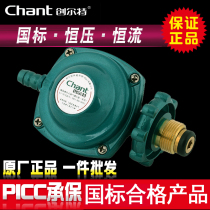 Evergreen Chuangte JYT-0 6 household liquefied gas pressure reducing valve gas tank pressure regulator