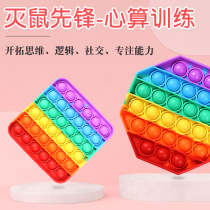 Rodent control pioneer childrens educational toys thinking exercise board game chess creative color silicone press music decompression toys