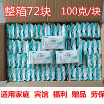 Small pieces of laundry soap 100g hand wash soap fragrance type family soap affordable whole box 72 pieces promotion