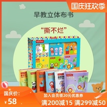 Cloth book early education baby can not tear can bite 3d three-dimensional tail cloth book 6-12 months baby educational toy