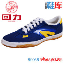 Shanghai Hui shoes guarantee beef tendon sneakers back force table tennis shoes all-round shoes WT-5WL-41WT-6