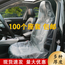 Car repair disposable seat cover anti-fouling seat protective cover maintenance disposable aircraft seat cover 100