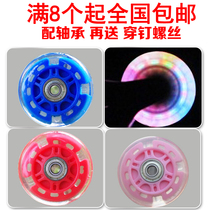 PU silent wear-resistant luminous Roller Skates roller Skates roller Skates roller skates inline wheel accessories