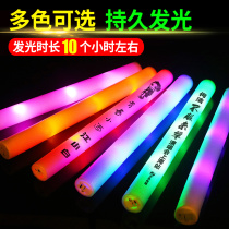 Customized logo glow sticks to support led glowing large colorful sponge foam luminous stick concert later in life