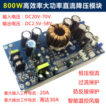 DC DC-DC adjustable step-down power supply module Wide voltage 70V high power 30A regulated constant current 60V48V36V