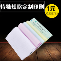 Jinbao Brothers manufacturers customized 1-7 joint printing paper printing form entry and exit invoice (10 boxes starting order)