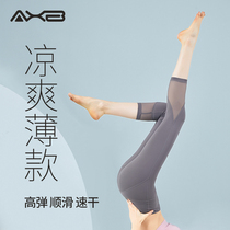 Hyun - Yoga 2023 New Yoga Pants Spring and Summer Seven - minute Costume Yoga Clothes in Yoga Clothes