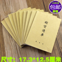 10 This loaded single sales list one document sales list delivery note thickening financial office supplies.