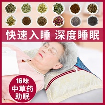 Help Sleep God Deep Insomnia of Profound Insomnia with Multi-Dream Traditional Chinese Medicine Semen Cassiae Lavender Buckwheat Shell Protection Cervical Spine Pillow