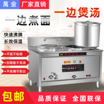Multifunctional gas cooking noodle stove Commercial double-head electric hot cooking noodle barrel double-barrel soup powder stove soup noodle stove Spicy Hot Pot