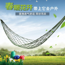 Hammock outdoor swing mesh wild adult thick nylon rope indoor home bedroom sleeping hanging chair Shaker