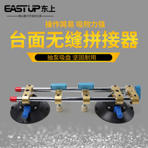 Rock plate tensioning leveler close seam paving vacuum suction cup right angle fixing 90 degree splicing tool table tensioner