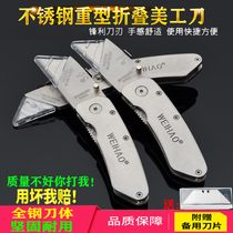 Stainless steel heavy folding knife utility knife electrical knife large carpet cutter aluminum alloy wall paper knife all steel knife body