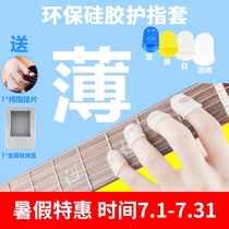 Play guitar finger guard Guitar finger guard Beginner protective cover Left hand pain-proof finger cover for boys Guitar accessories for women