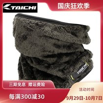 TAICHI motorcycle neck cover windproof plus velvet warm bib winter locomotive mask
