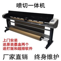 Jinyu clothing vertical continuous double jet cutting all-in-one machine typesetting paper cutting painting leather wheat rack inkjet plotter