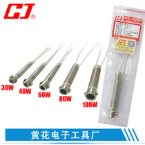 Yellow flower external heat type long-life electric soldering iron core 30W40W60W adjustable thermostatic ceramic 907 inner heating core