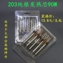 203 universal 90W high frequency heating core 204 high frequency heating core 203H high frequency soldering iron core 90W iron core