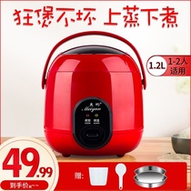 Meiyun small mini rice cooker pot small 12 a person with student dormitory capacity old-fashioned steaming portable