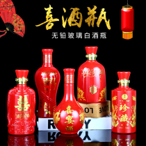 Wedding bottle empty bottle Wedding white one pound wedding red special glass Birthday banquet Wedding banquet festive custom