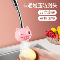 Faucet extender household kitchen Universal Universal tap water pressurized shower children cartoon hand wash splash head