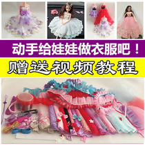Girl diy handmade ice doll dress material bag DIY doll lace fabric set