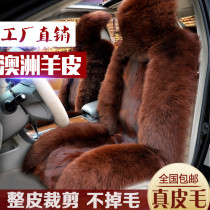 Car cushion winter wool cushion leather seat cushion wool cushion pure car cushion universal plush cushion leather wool integrated