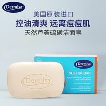 American imported Dermisa Dermisa Sulfur cleansing soap Natural aloe vera facial soap 85g mite removal soap soap
