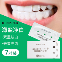 Japan imported kikin several clean sea salt tooth paste tooth white removal yellow white beauty tooth paste tooth white artifact